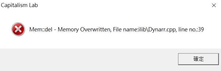 error exiting.jpg