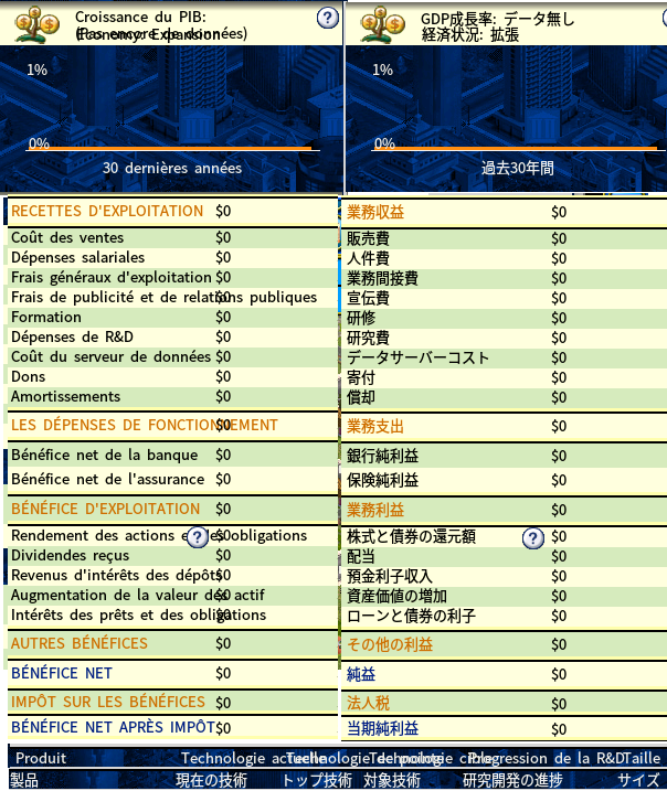 omegat-fr-jp.png