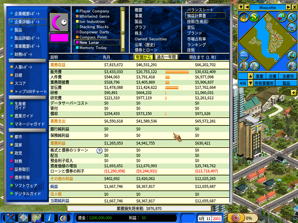 Japanese income statement.png